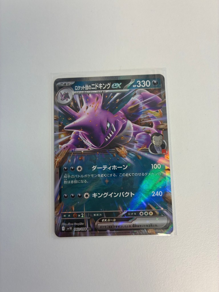 A holographic Pokémon card featuring a Nidoking ex from the Team Rocket expansion, depicting its attacks and statistics in Japanese.